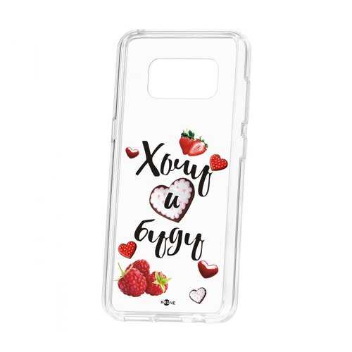 Чехол Kruche Samsung Galaxy S8 Print Ягодный микс в Йота