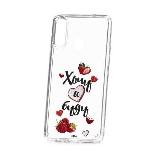 Чехол Samsung Galaxy A20S Kruche Print Ягодный микс в Йота