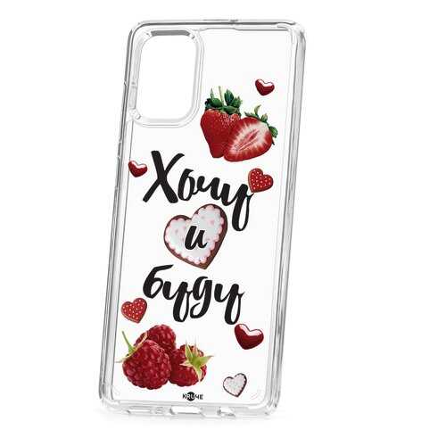 Чехол Samsung Galaxy A71 Kruche Print Ягодный микс в Йота