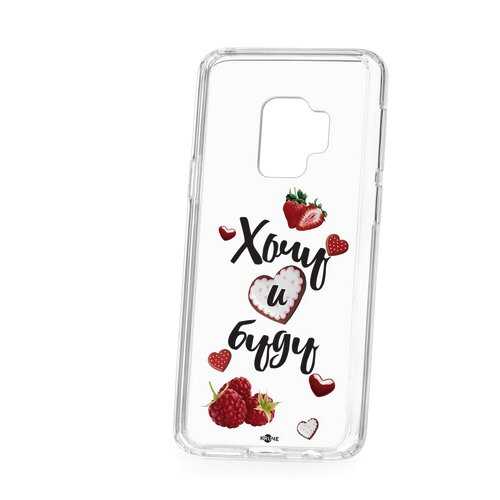 Чехол Samsung Galaxy S9 Kruche Print Ягодный микс в Йота