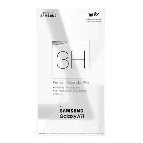 Защитная пленка Samsung WITS для Samsung Galaxy A71 в Йота