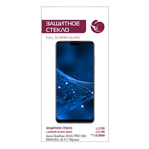 Защитное стекло Zibelino 5D для Asus Zenfone Max Pro M2 (ZB631KL) (6.3) в Йота